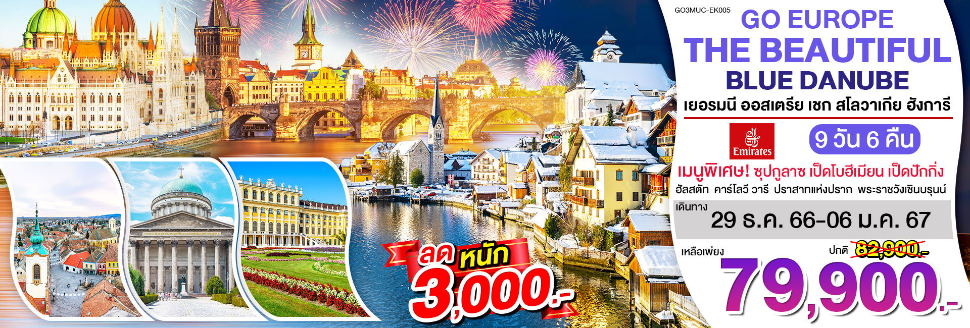 GO3MUC-EK005