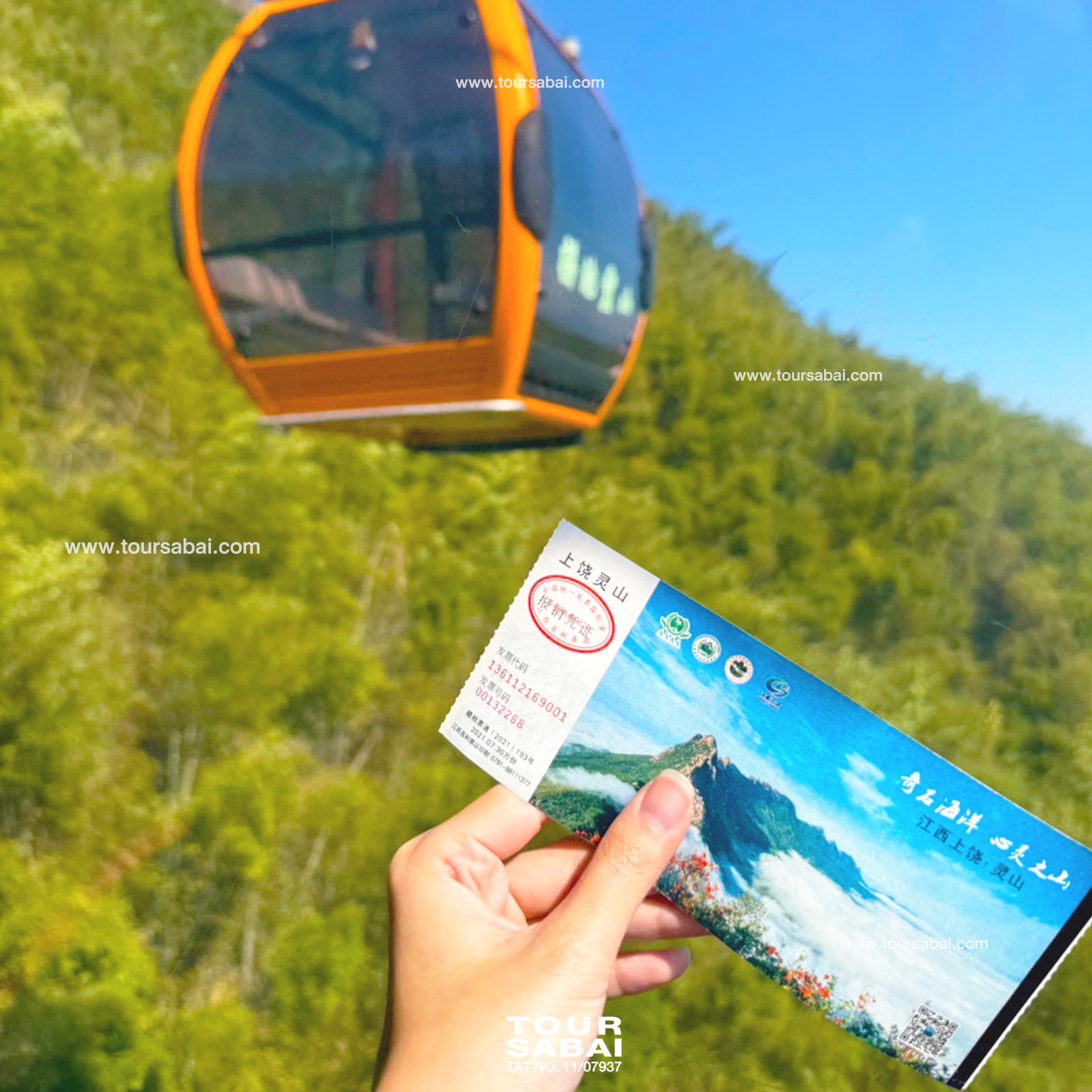  เขาหลิงซาน 