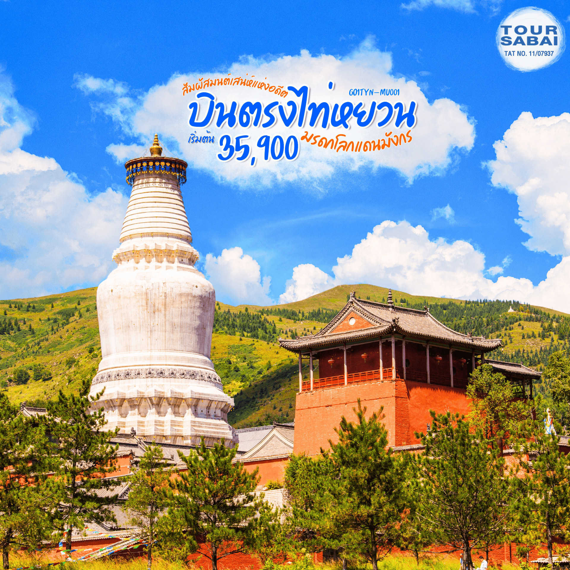 มหัศจรรย์ของน้ำตกหูโข่วอันยิ่งใหญ่ในแม่น้ำเหลือง พร้อมชมพุทธศิลป์แกะสลักหยุนกังและอารามแขวนเสียนคง ทุกที่แห่งล้วนเปี่ยมด้วยประวัติศาสตร์และความศักดิ์สิทธิ์ของมณฑลซานซี