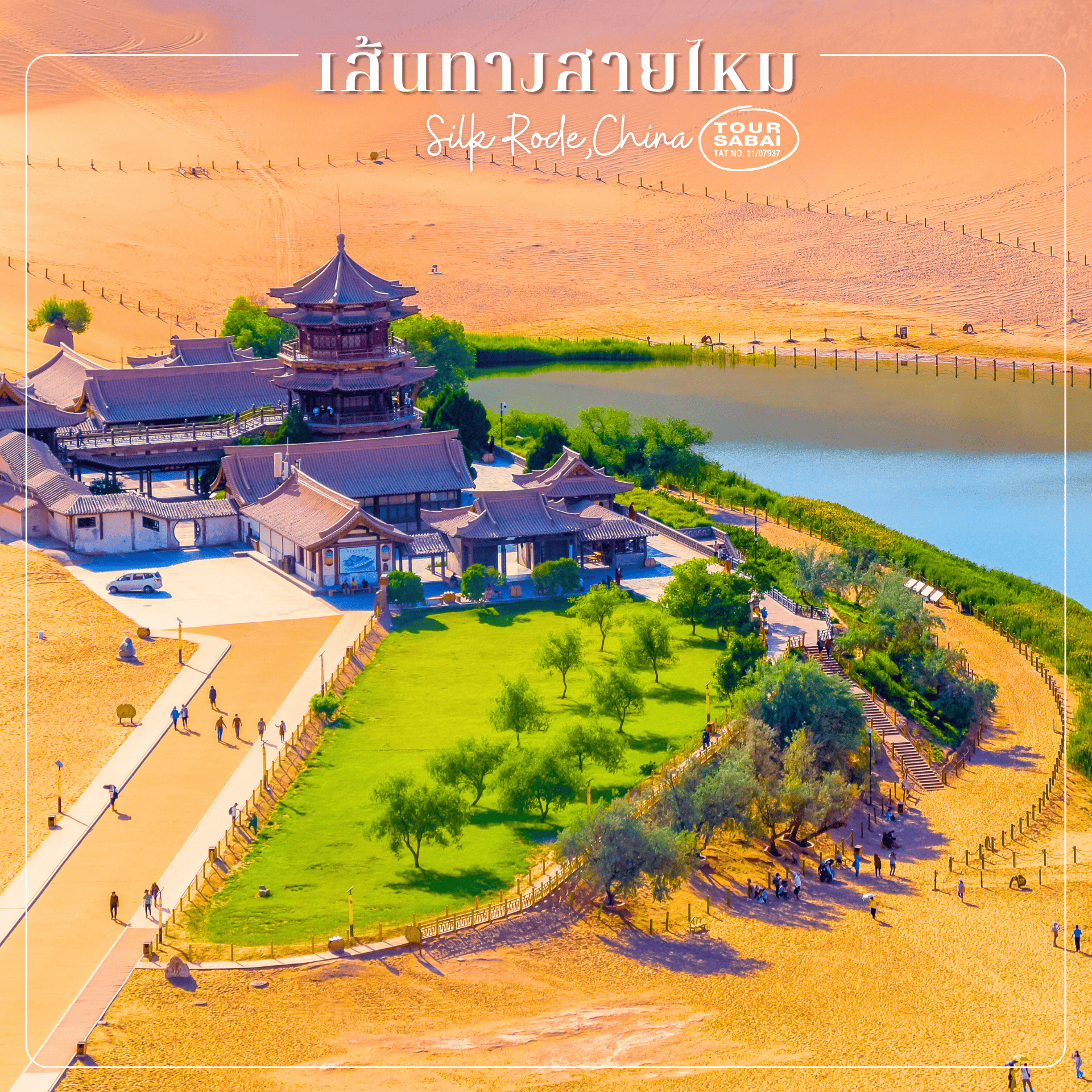 สำรวจเส้นทางสายไหม เส้นทางการค้าที่สำคัญที่สุดในประวัติศาสตร์ เชื่อมสองทวีปเอเชียและยุโรป ผ่านภูเขา ทะเลทราย และเมืองเก่าอันน่าทึ่ง ที่เปี่ยมไปด้วยวัฒนธรรมและเรื่องราวในอดีต!